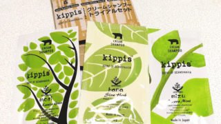 【kippis】トライアルセット開封後の画像。森・花・水の3種類が1つずつ入っている