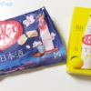 キットカット桜日本酒味と柚子酒味が一緒に写ってる写真
